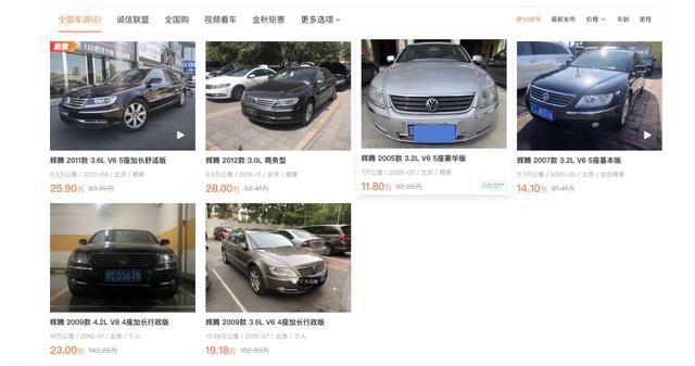 大众辉腾 曾经的百万D级车 如今不到30万 你会选择它吗?