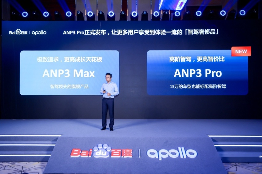 百度Apollo坚定做车企智能化“技术合伙人”