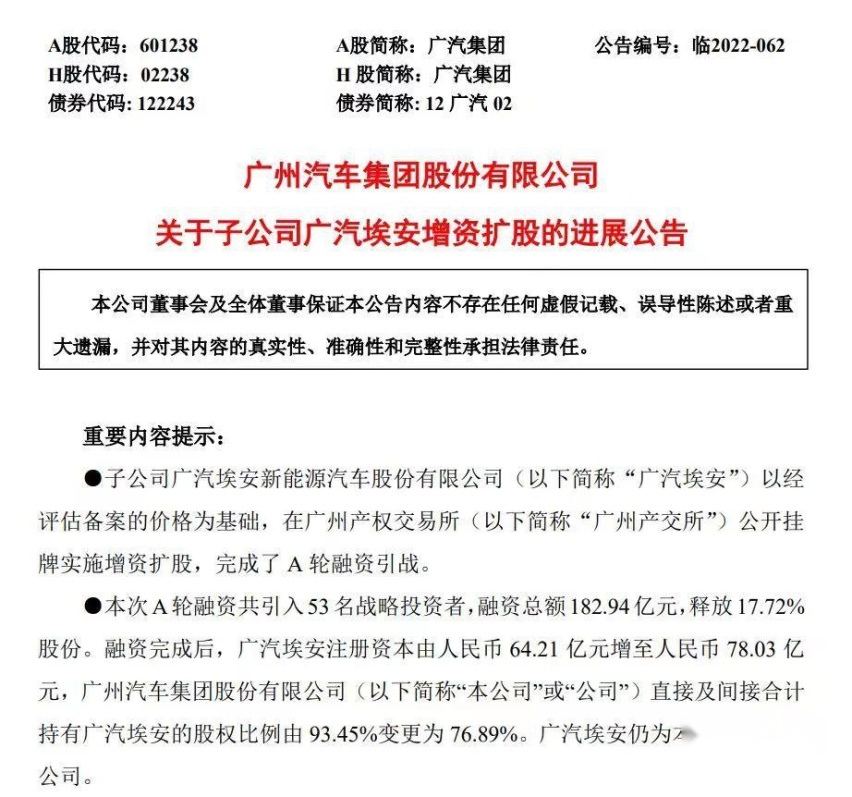 继AEP3.0后，埃安又一重磅技术发布，进一步增强智驾安全