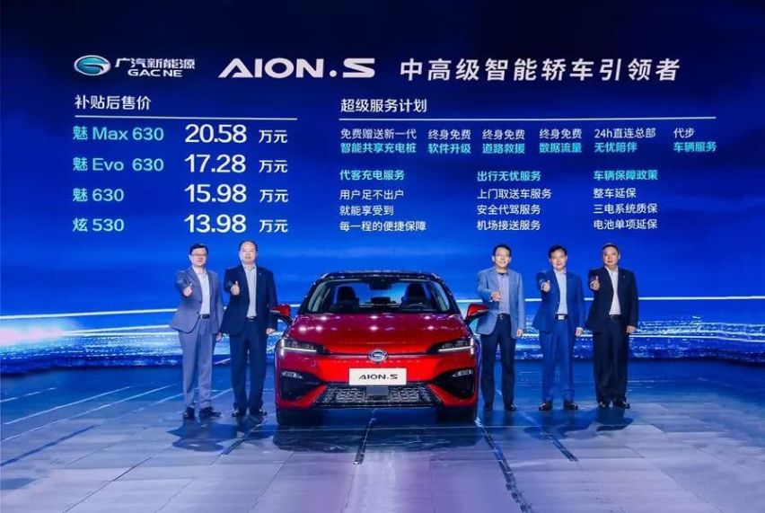 预售即爆款 上市即销冠，广汽新能源Aion S颠覆新能源车