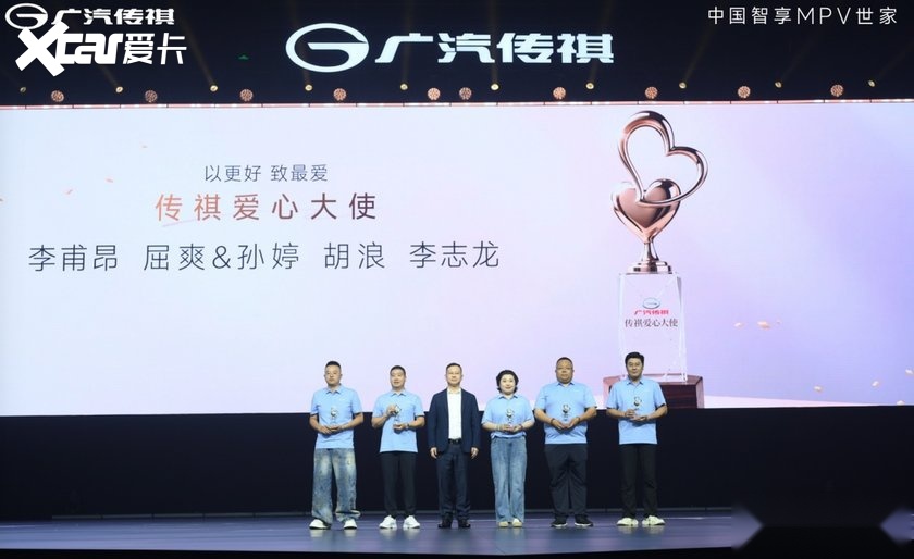 “中国智享MPV世家”双车焕新上市，全面升级守护家庭美好出行
