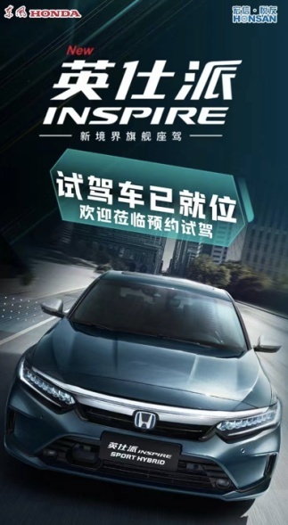 中级车市场新“黑马”，英仕派上市首月销量破万