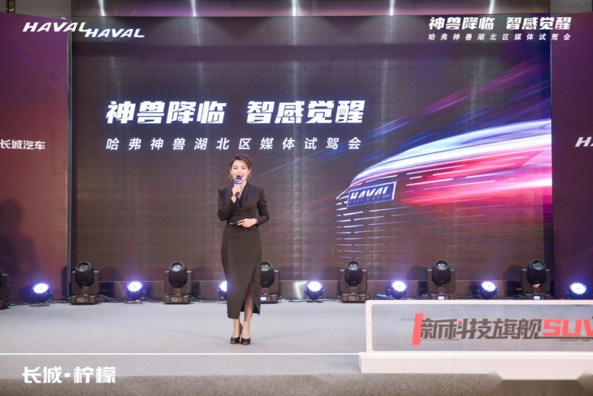 哈弗神兽武汉上市：“驯兽师”听好！两种动力选择，13万元起