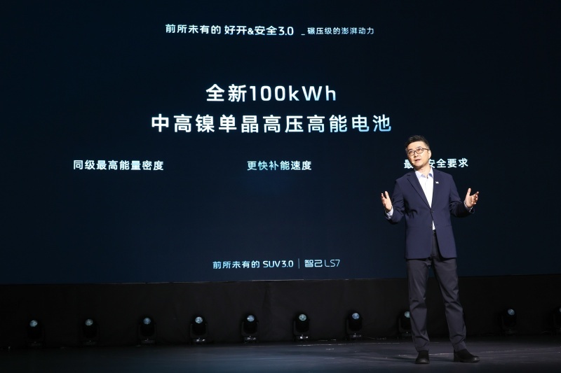 售价30.98万元—45.98万元 智己LS7全国上市