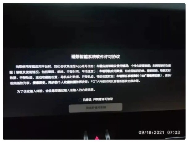威马被曝锁电，汽车OTA是把双刃剑？请尊重车主隐私权