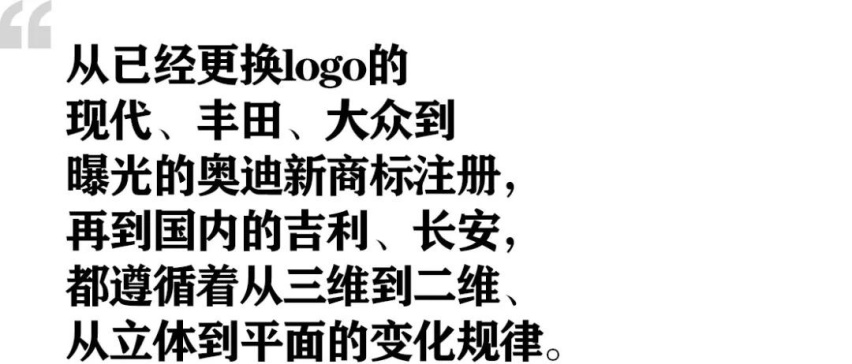 宝马大众们logo扁平化是在为汽车发光做准备吗