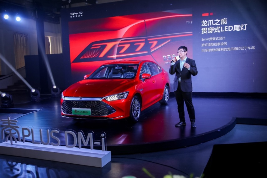 比亚迪秦PLUS DM-i全国巡回上市天津站完美收官