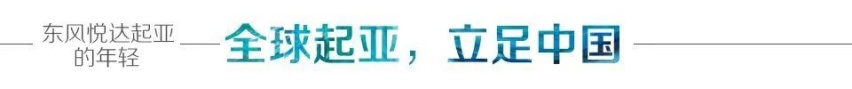 汽车品评 | 东风悦达起亚的年轻与“年轻”的李峰