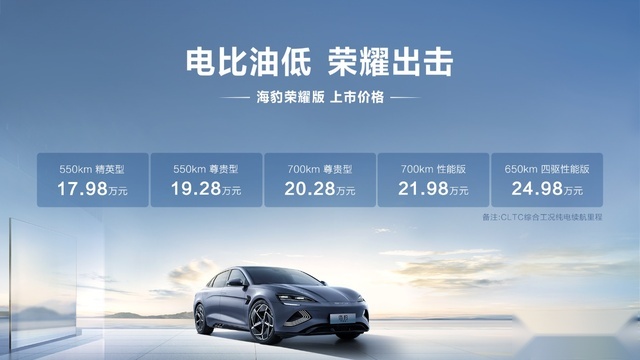 17.98万就能买800V平台？比亚迪这个荣耀版车型真的被低估了