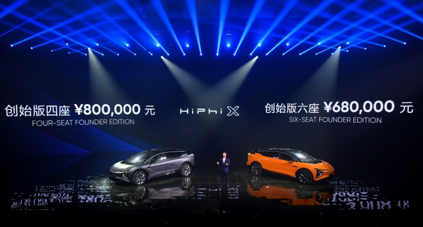 划时代智能电动车高合HiPhi X创始版破晓上市 售价80