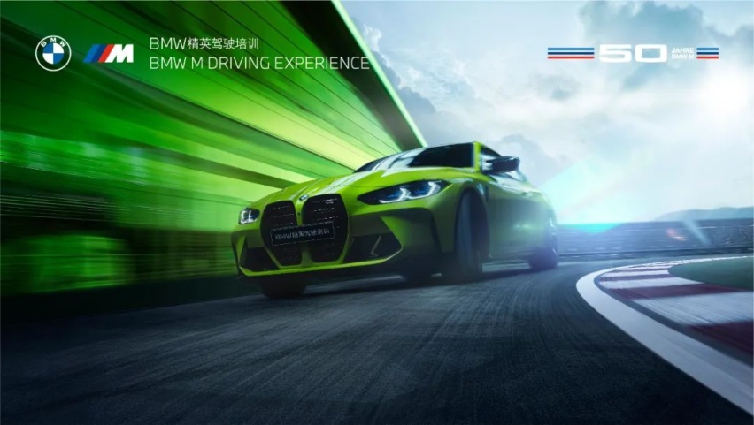感受宝马M3/M4/M5以及i4 M50的赛道表现，真刺激啊~