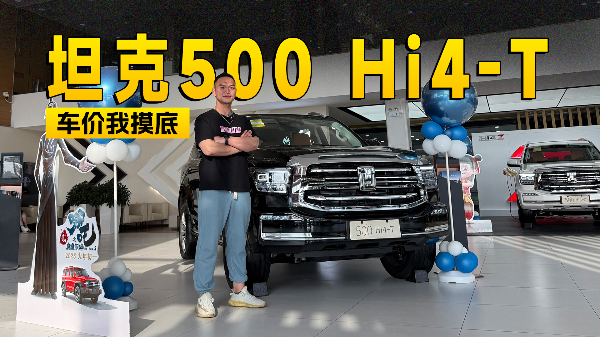隐藏优惠7000元 坦克500 Hi4-T到店信息探访｜智能车指南