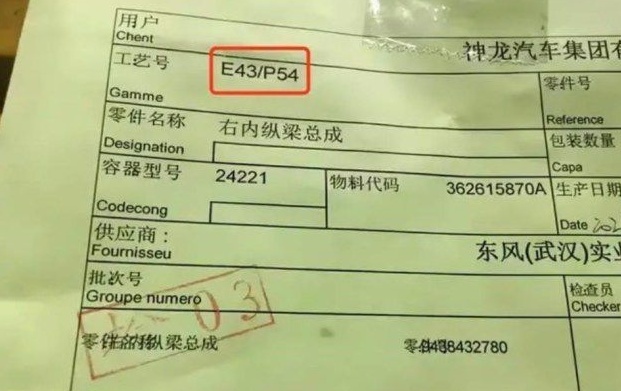 零件和凡尔赛C5 X共用？国产新308猜想，原汁原味还是本土调整？