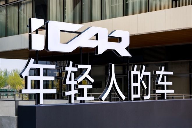 从小蚂蚁到iCAR V23，奇瑞“新势力”主打和年轻人交个朋友！