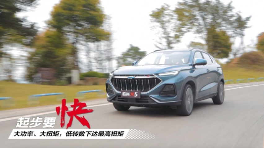 连续销量破万黑马再出圈，长安欧尚X5挑战最强弯道