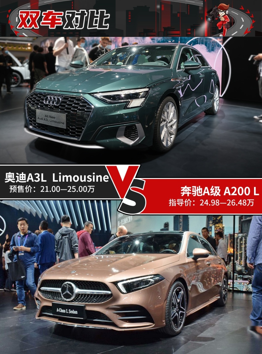 预售21万的全新奥迪新车强无敌？奔驰表示不服