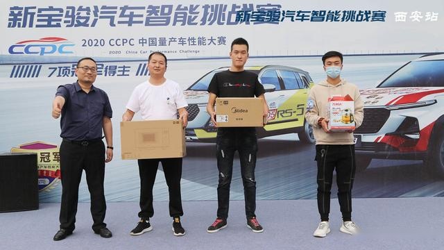 智趣驾控全体验 新宝骏汽车智能挑战赛西安站完美收官