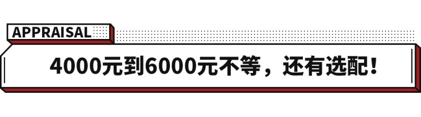 火了！这酷炫SUV仅6.99万起 一上市破万销量！