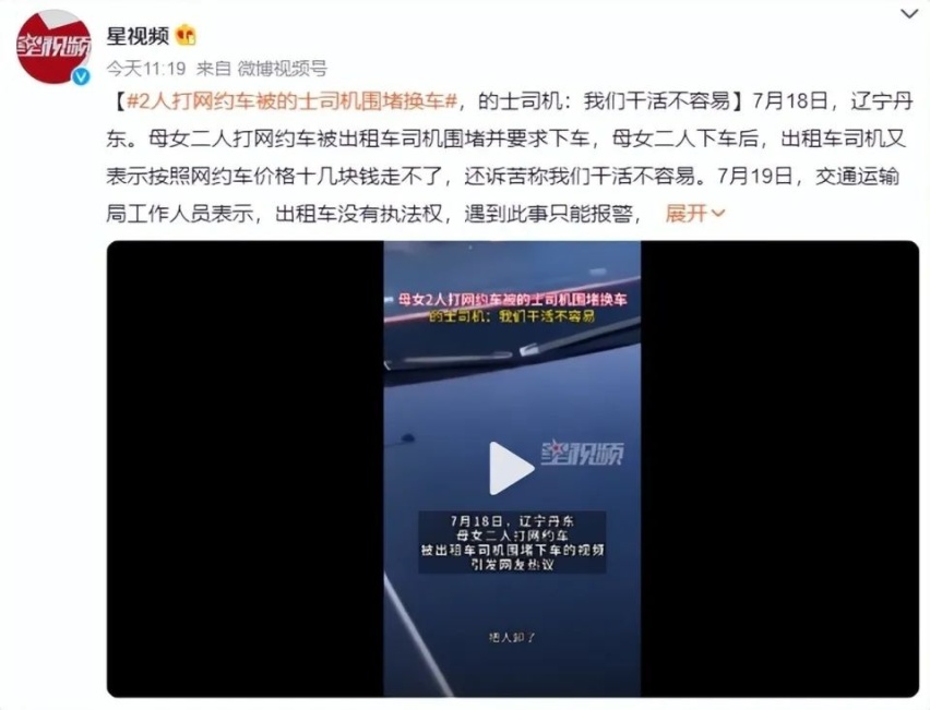 ​傅园慧包车被宰冲上热搜！东北黑车为何屡禁不止？
