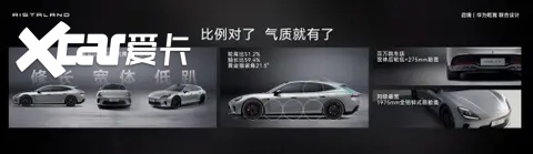 启境GT7正式开启预售，预售价21.99万起