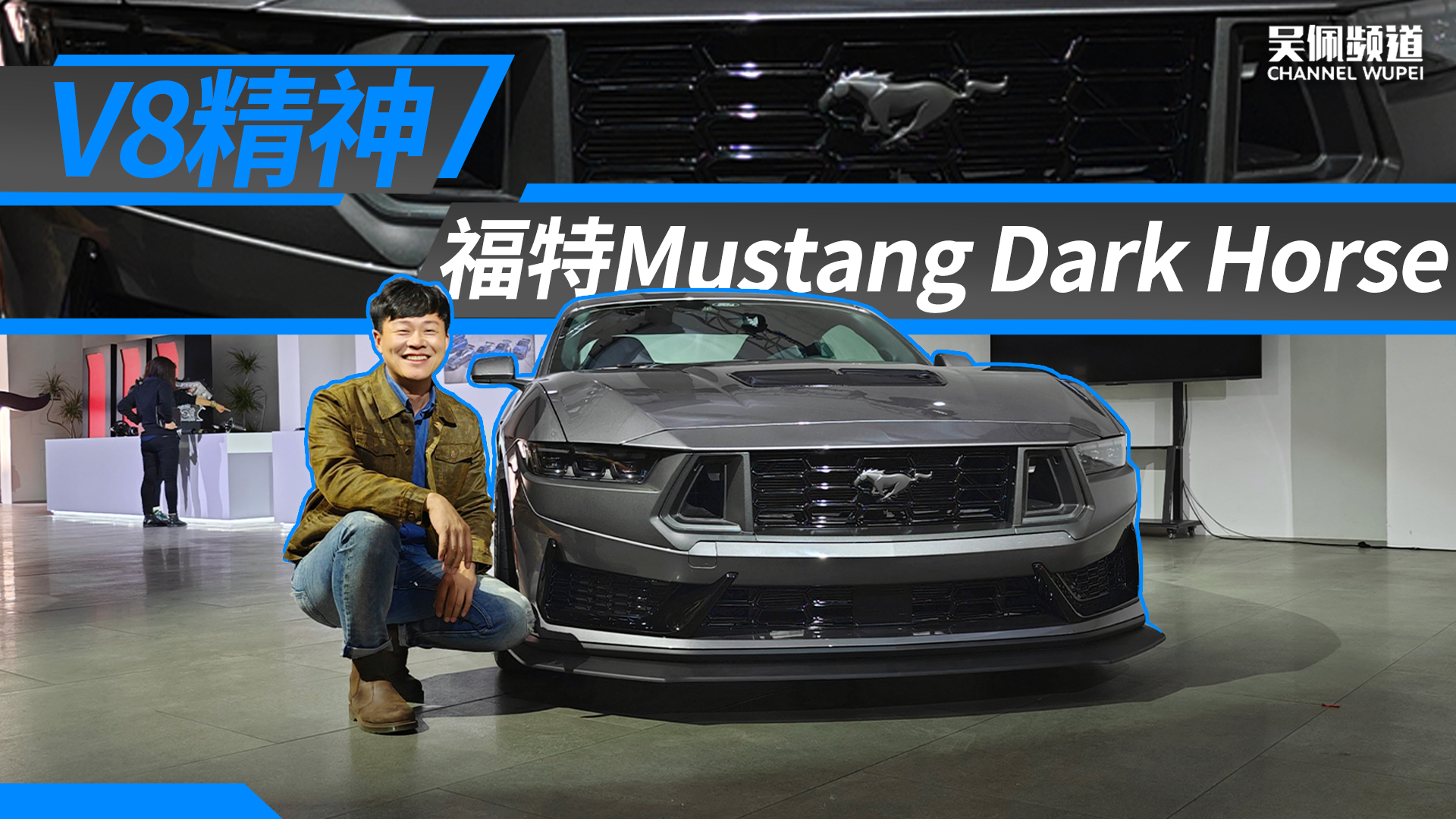 MustangV8𣿸й | Ƶ