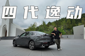 试驾第四代逸动，新增的电动尾翼除了帅，还能露营用？