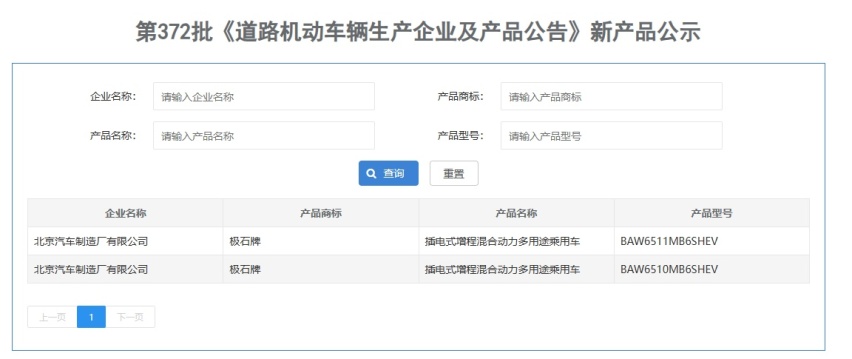 石头科技造车计划落地？首款车型命名“石头01”，这是要对标理想