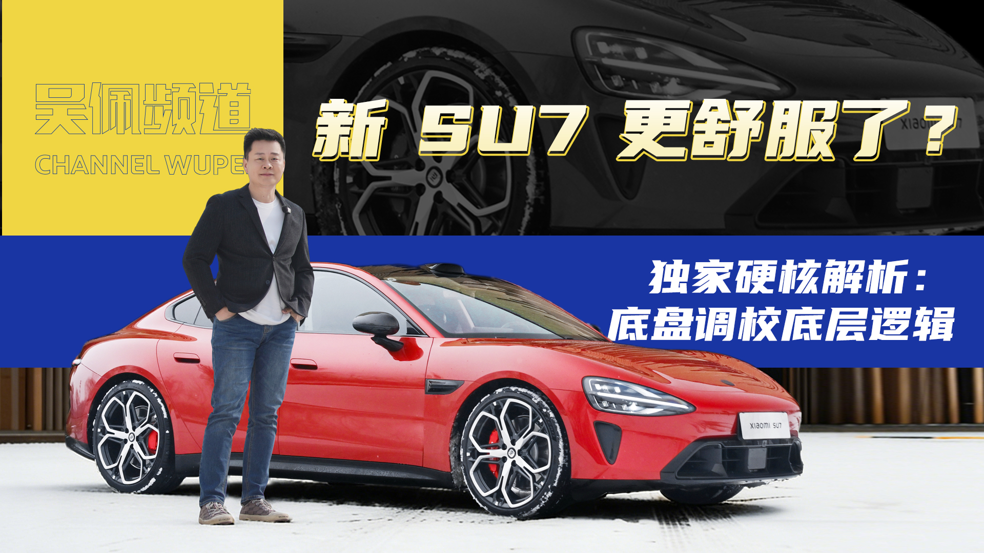 �ӵ��̹���ʦ�ӽǣ���Ƚ����� SU7 Ϊʲô��ô�� | ����Ƶ��