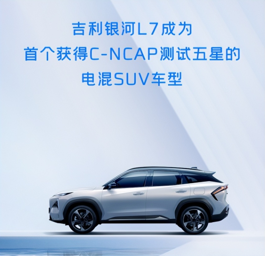 颜值与性能兼备的科技SUV新宠——吉利银河L7