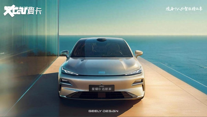 银河星耀8远航家1258万起上市五大旗舰刷新20万内电混轿车价值(图1)