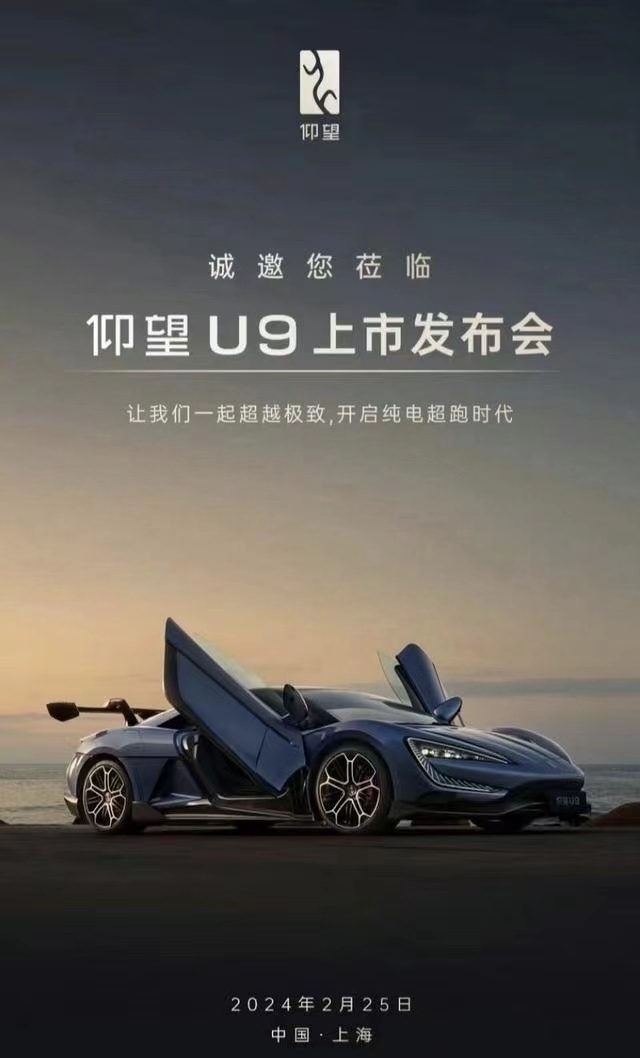 仰望U9，会是下一个前途K50？