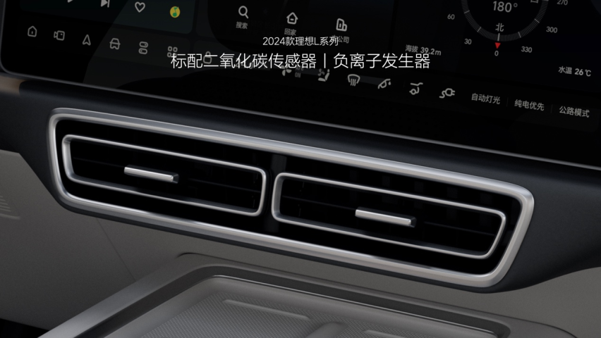 2024款理想L系列正式发布，全国统一零售价31.98万-45.9万