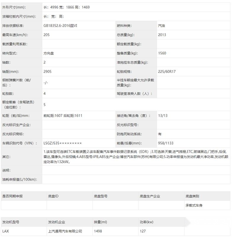 全新林肯航海家混动领衔,三款合资换代新车将发布