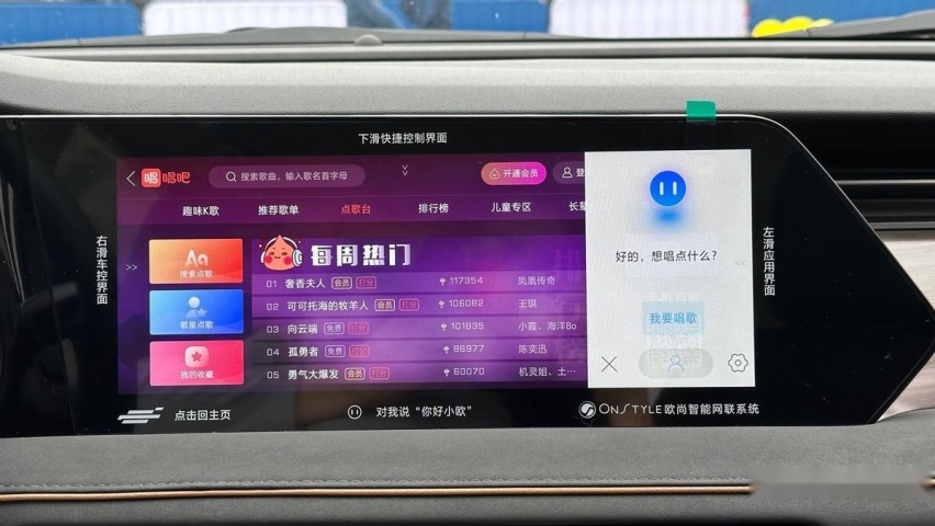10万级预算获得理想L8一样的智能体验？长安欧尚X7 PLUS车机实