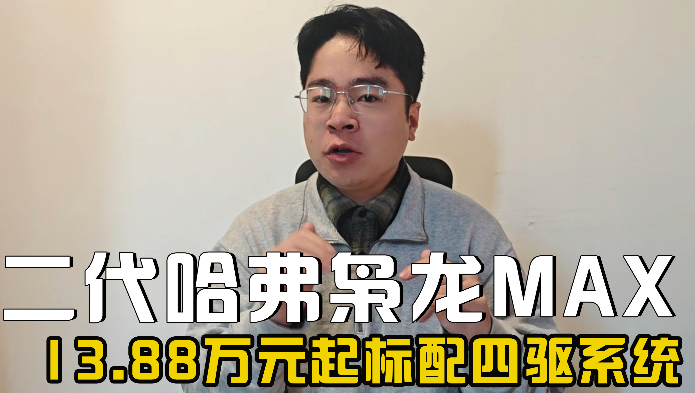 MaxԤۣ13.88ԪHi4ϵͳƵ