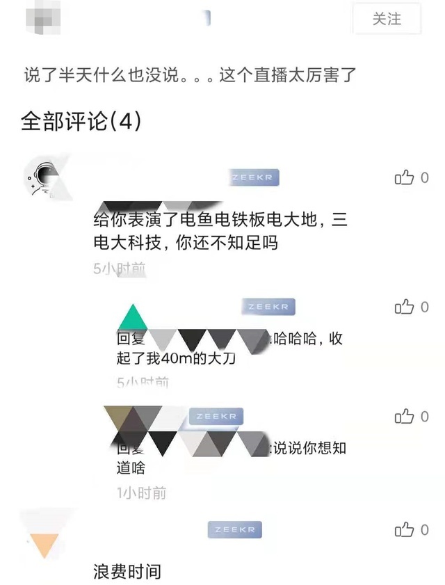 我，极氪大定车主，昨天刚看完三电技术直播