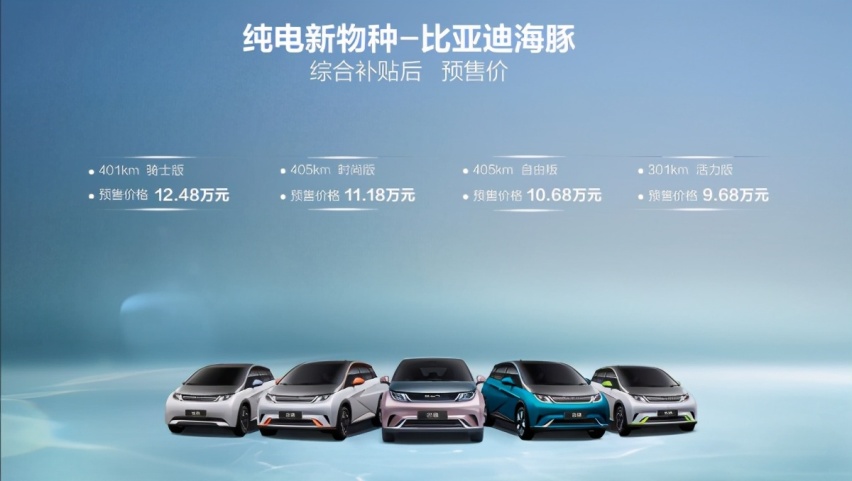 欧拉好猫的强劲对手！预售9.68万元起，续航405km，成都车展亮相