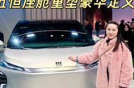 别克至境世家43.99万起上市，五恒座舱重塑豪华定义