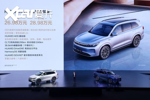 鸿蒙智行问界新M7 Pro正式发布！旗下首款轿跑SUV智界R7同台亮相