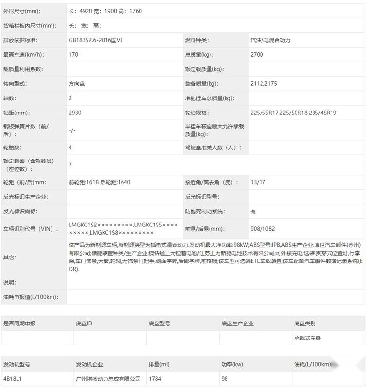传祺M7领衔,三款全新自主品牌MPV将亮相成都车展
