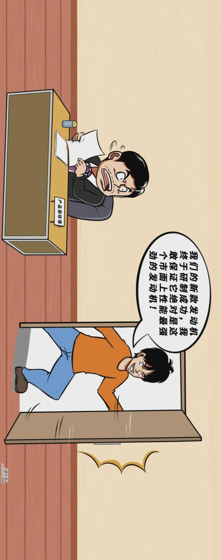 【漫画新车】驾云而来！比亚迪宋PLUS新动力，新升级