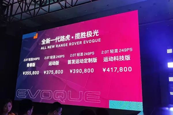 这台最便宜的路虎，低配配置高到吓人，关键颜值还高！