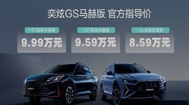 风神上市了奕炫GS马赫版，配备1.5T发动机，或将助力销量取得增长