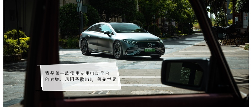 蜀锦视觉 | 奔驰“S级” 奇遇记