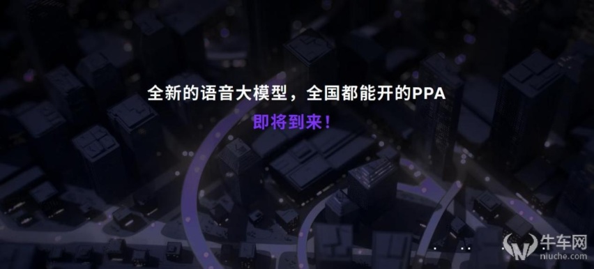 V1.4.0升级200多项功能 极越AI DAY首秀AI原生科技