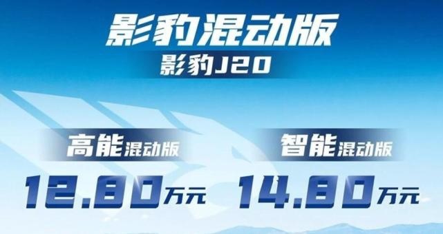 一箱油跑1537km！广汽传祺影豹混动版售12.80万元起