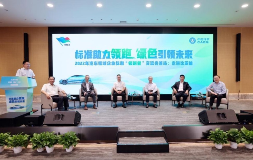 卉眼识车|比亚迪获多项“领跑者”,创新引领新能源汽车标准