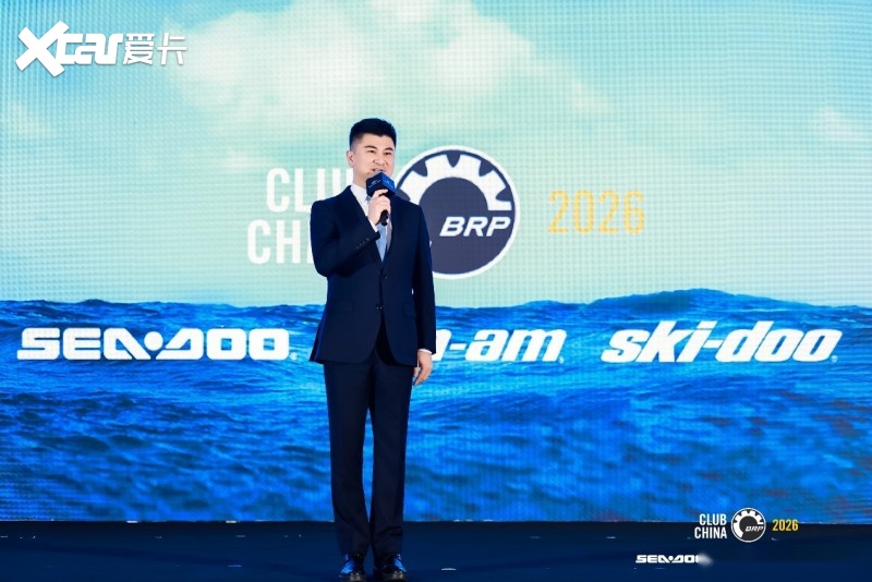 第三届户外动力运动行业发展大会圆满举办(图4)