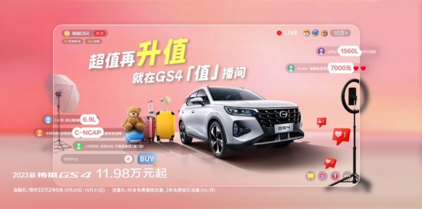 别算了，快来无套路薅羊毛！10万预算购车给你安排好了！