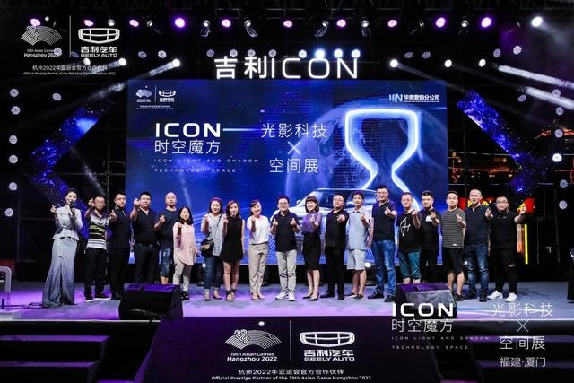 一场未来的光影科技空间大秀在闪耀上演，这次主角是吉利ICON